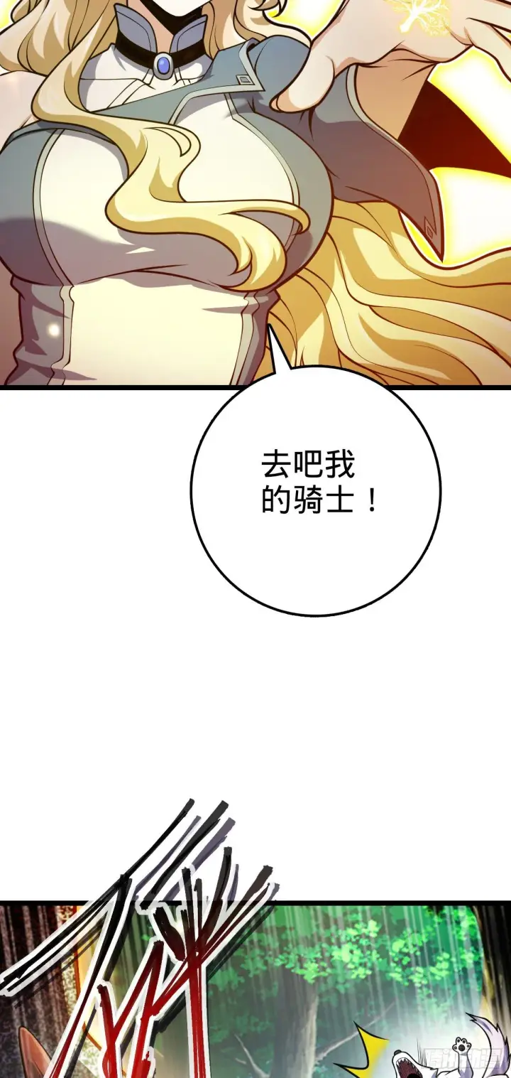 《大王饶命》412 卡洛儿的讯息图49