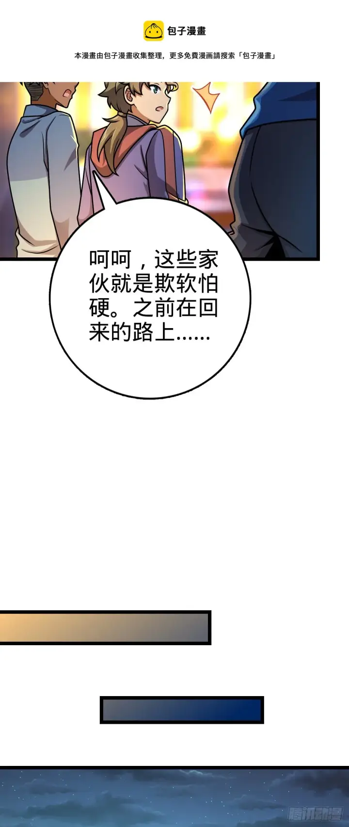 《大王饶命》412 卡洛儿的讯息图5