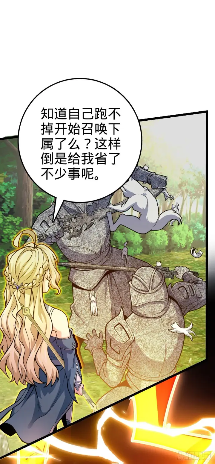 《大王饶命》412 卡洛儿的讯息图55