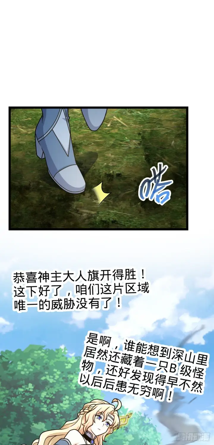 《大王饶命》412 卡洛儿的讯息图61