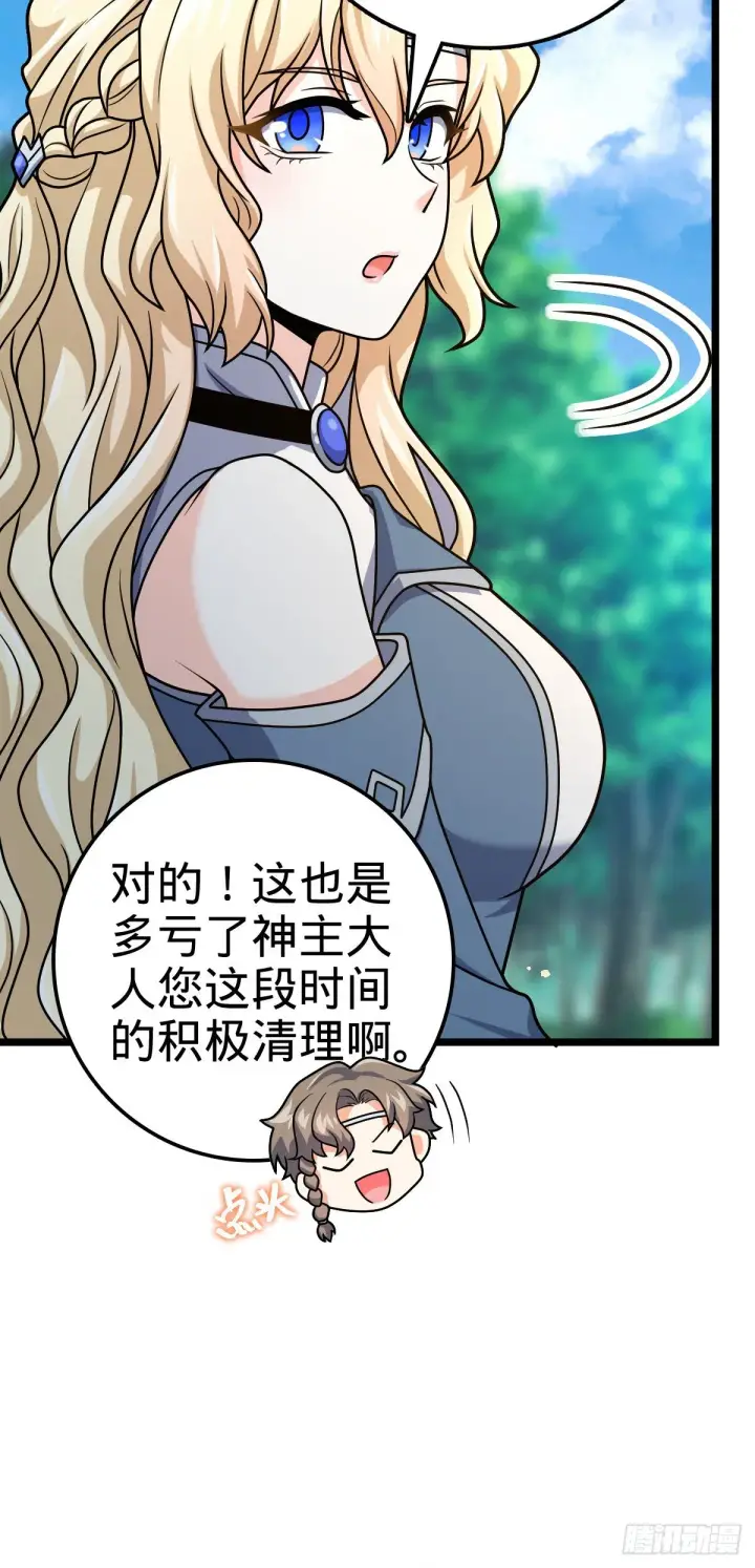 《大王饶命》412 卡洛儿的讯息图63