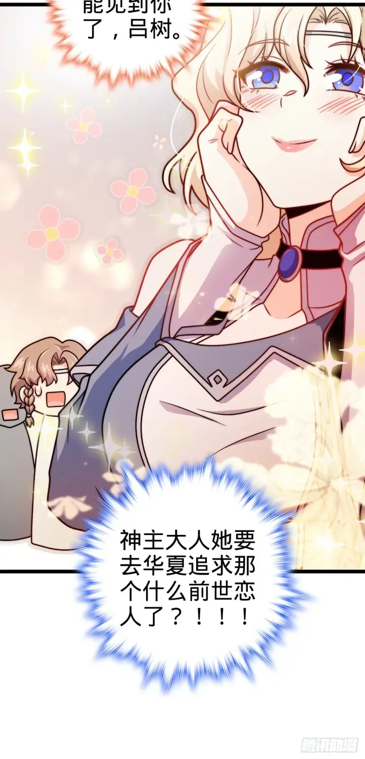 《大王饶命》412 卡洛儿的讯息图65