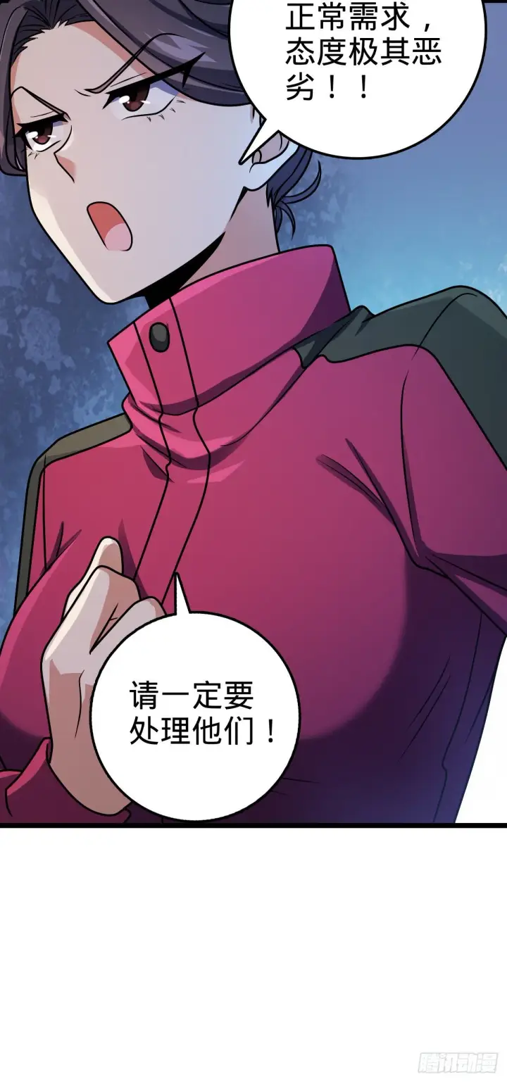 《大王饶命》412 卡洛儿的讯息图7
