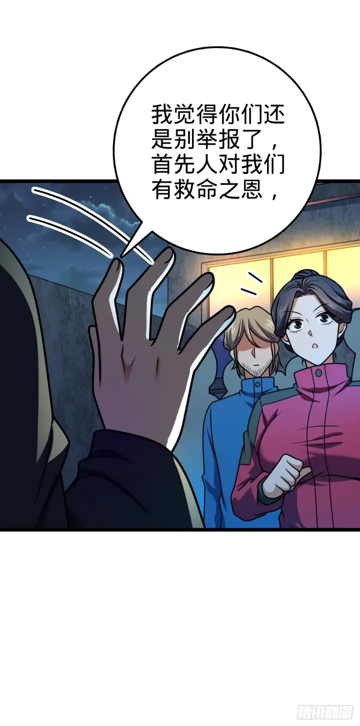 《大王饶命》412 卡洛儿的讯息图8