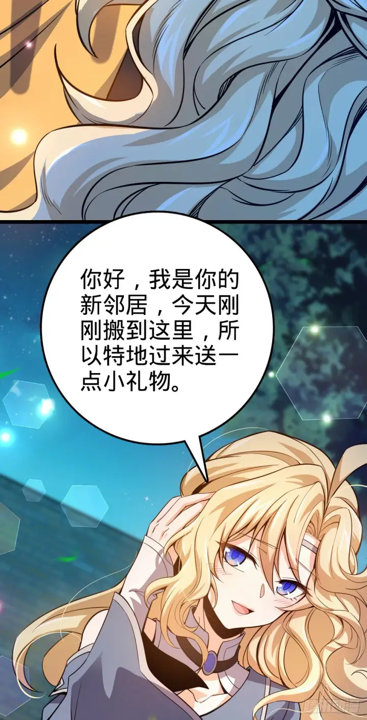 《大王饶命》413 新邻居的礼物图14