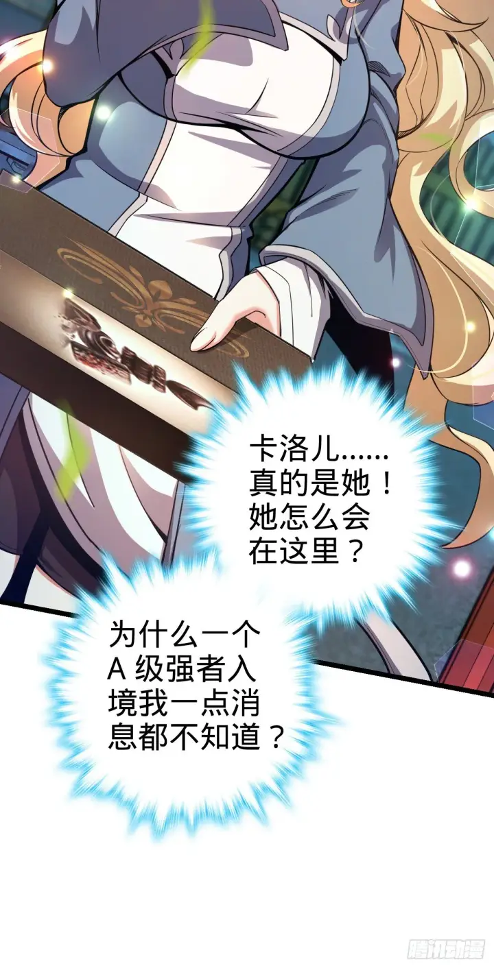 《大王饶命》413 新邻居的礼物图15