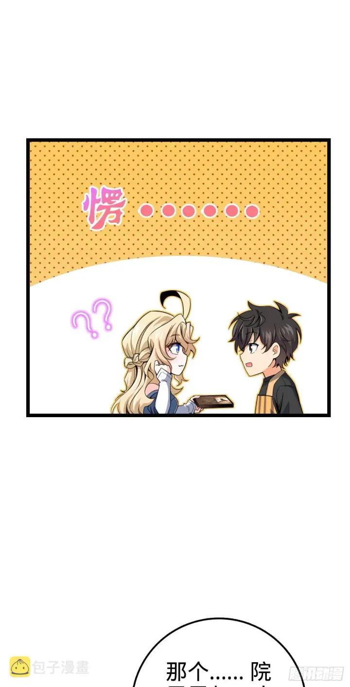 《大王饶命》413 新邻居的礼物图16