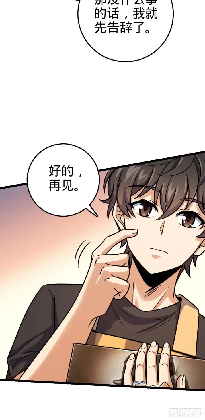 《大王饶命》413 新邻居的礼物图19