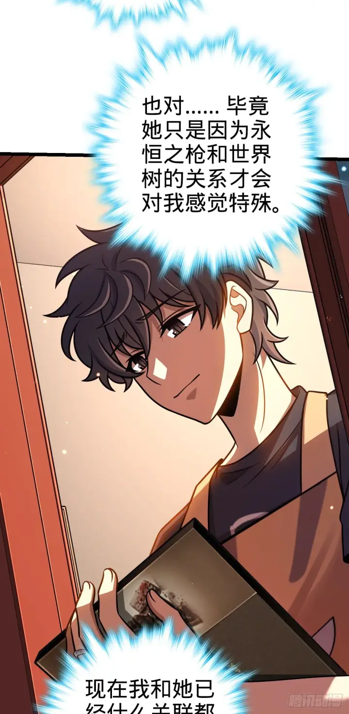 《大王饶命》413 新邻居的礼物图21