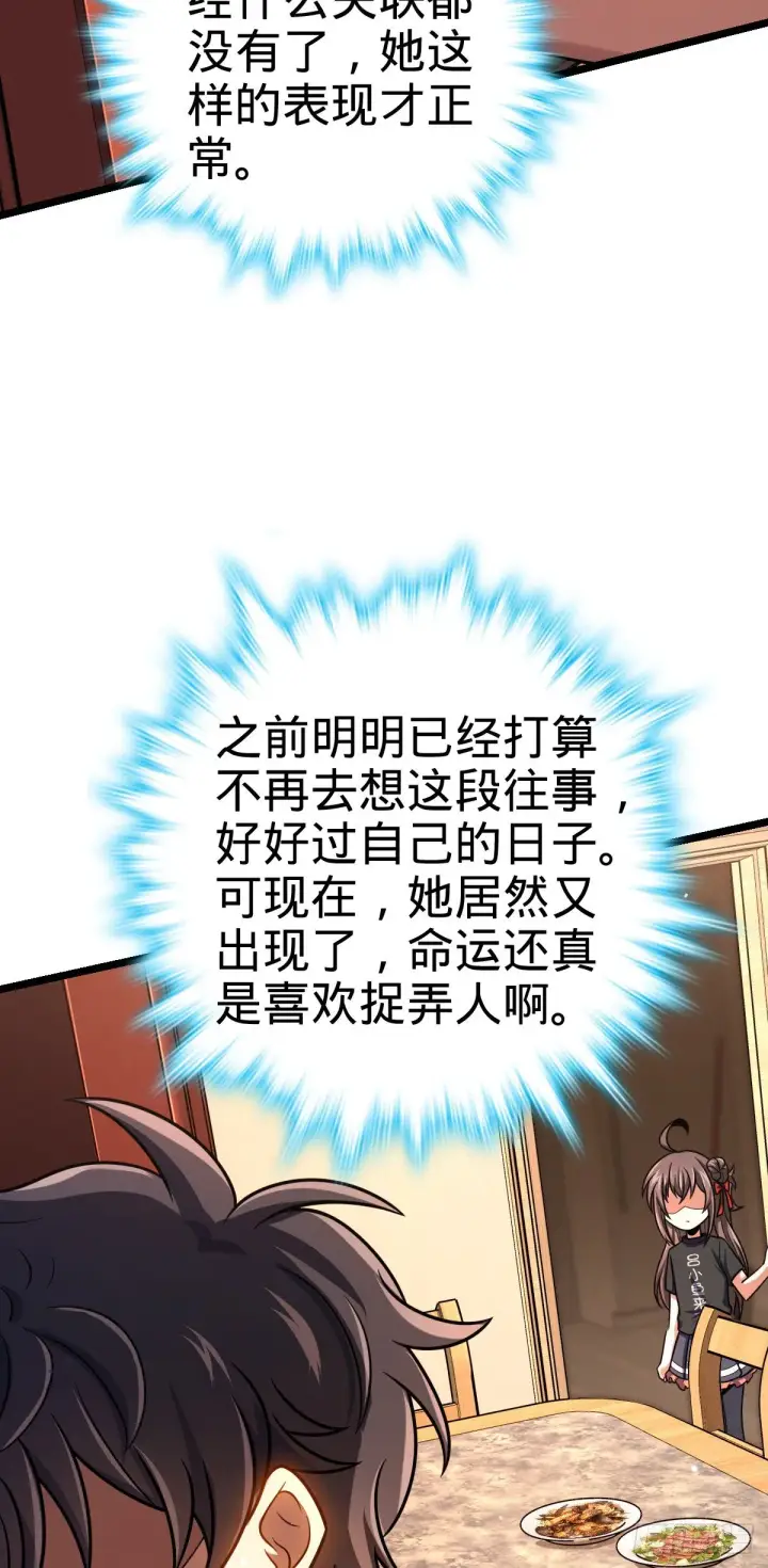 《大王饶命》413 新邻居的礼物图22