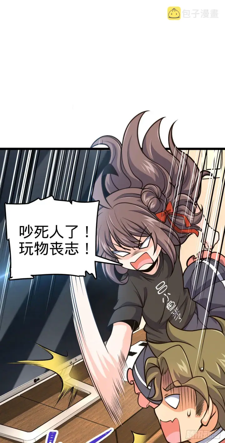 《大王饶命》413 新邻居的礼物图25