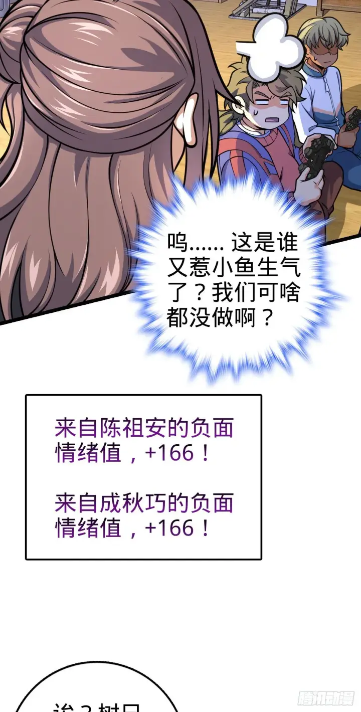 《大王饶命》413 新邻居的礼物图27