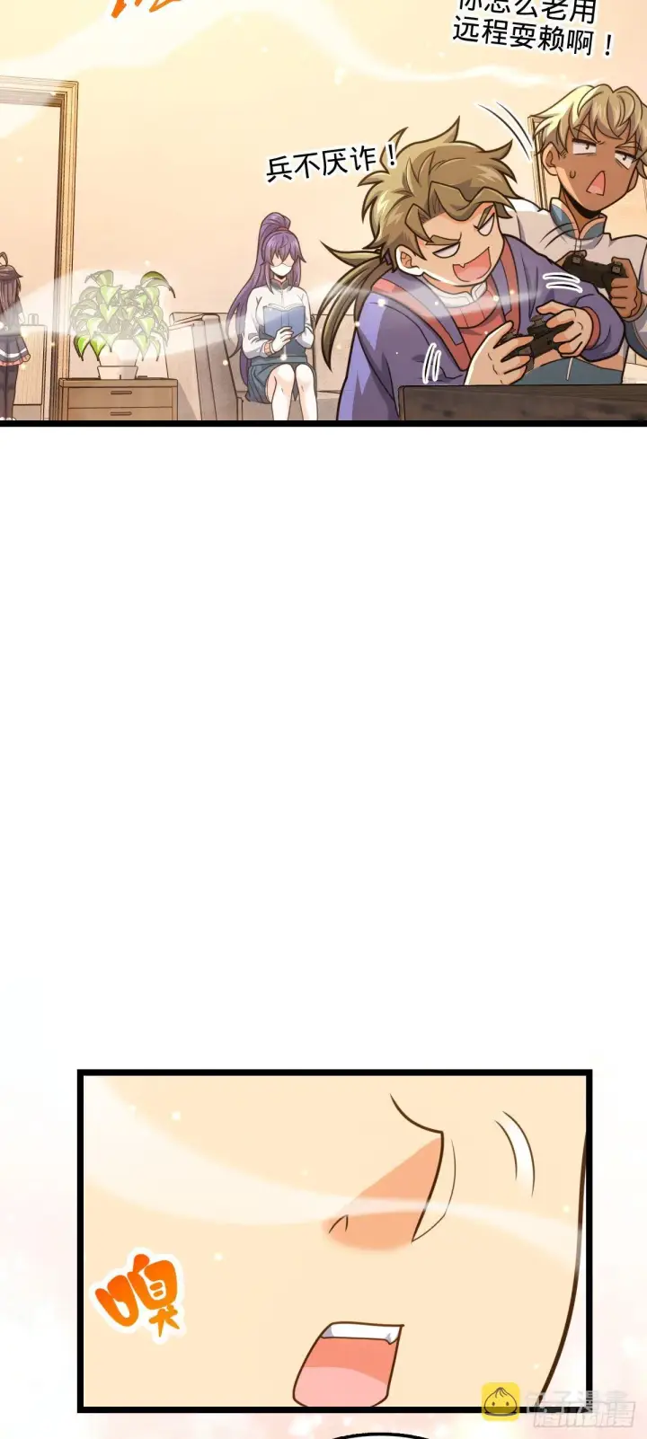 《大王饶命》413 新邻居的礼物图3