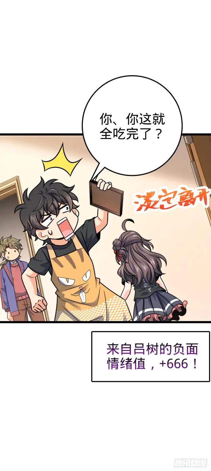 《大王饶命》413 新邻居的礼物图37