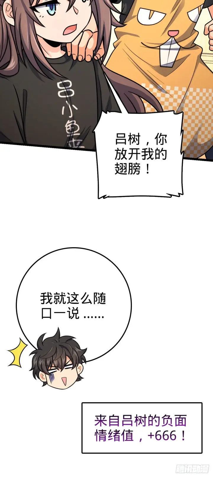 《大王饶命》413 新邻居的礼物图39