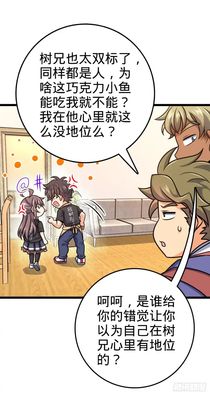 《大王饶命》413 新邻居的礼物图40