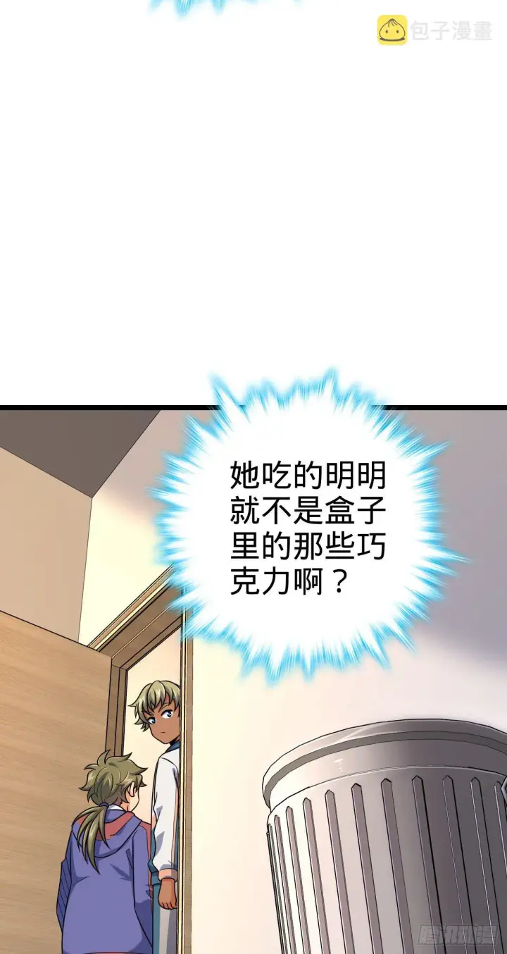 《大王饶命》413 新邻居的礼物图42