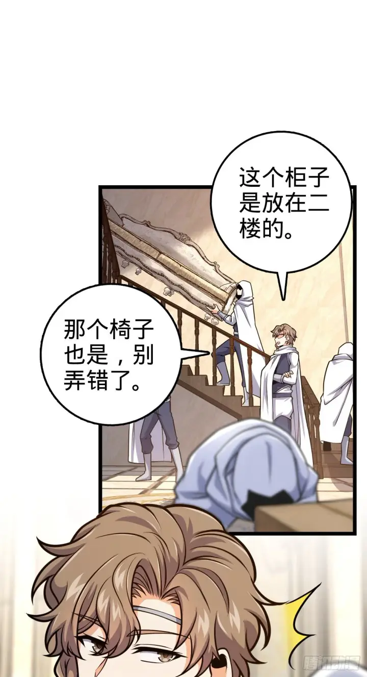 《大王饶命》413 新邻居的礼物图45