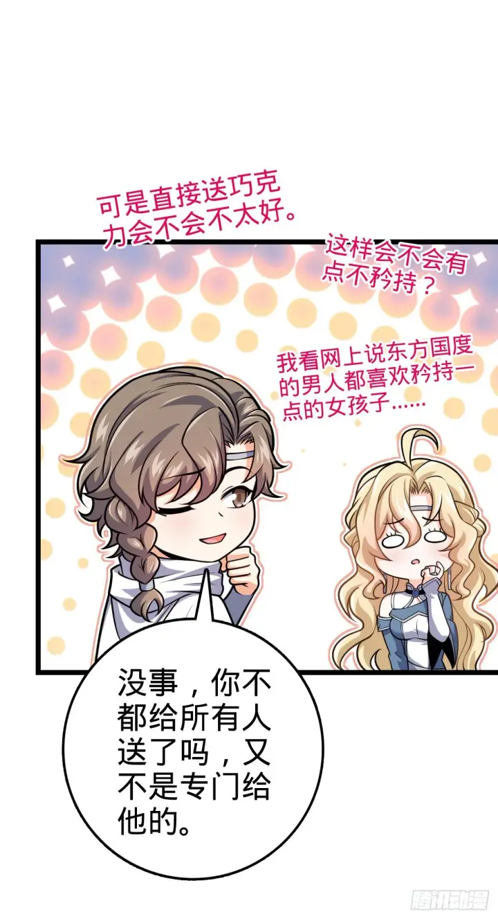 《大王饶命》413 新邻居的礼物图49