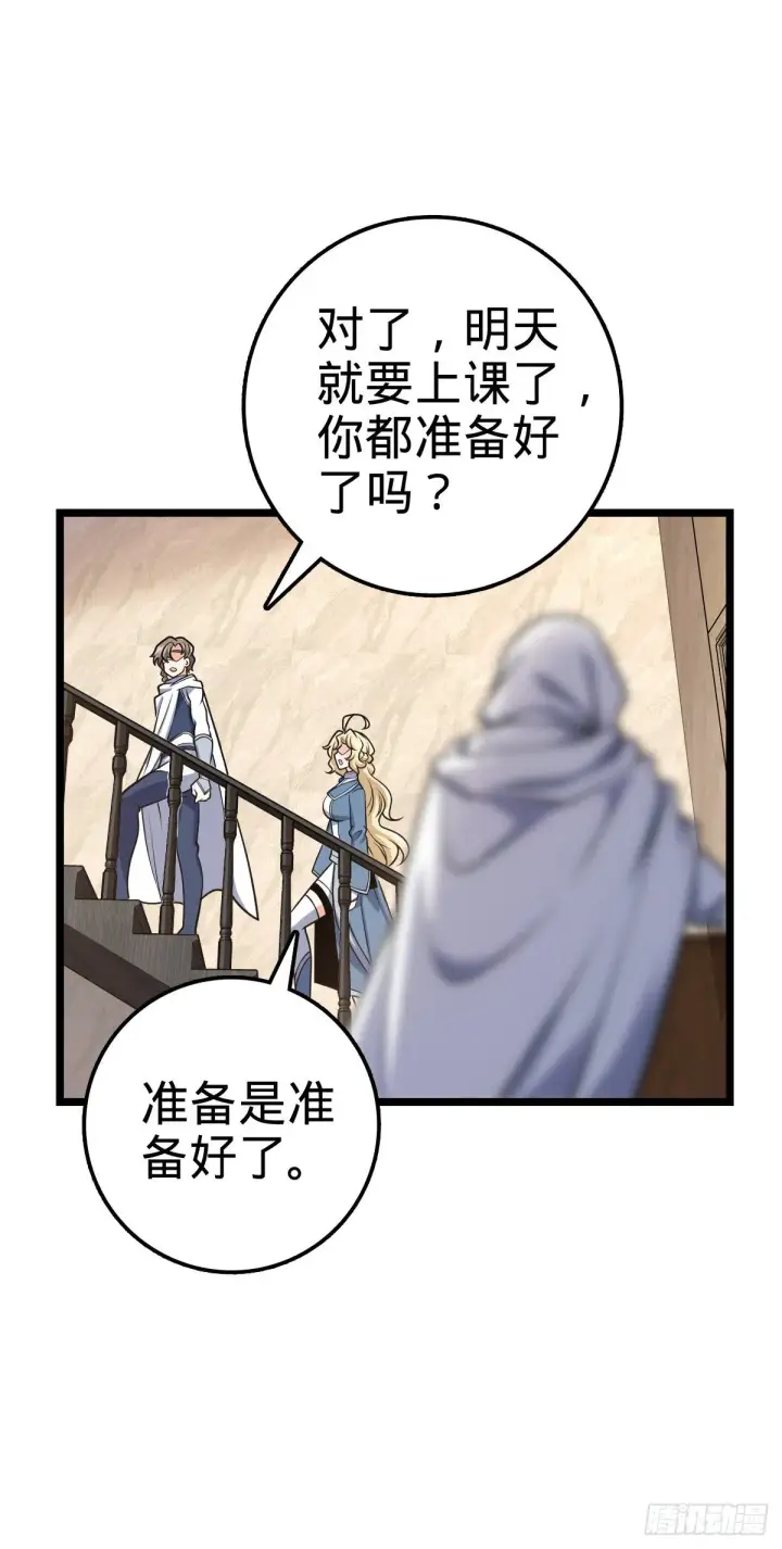 《大王饶命》413 新邻居的礼物图51