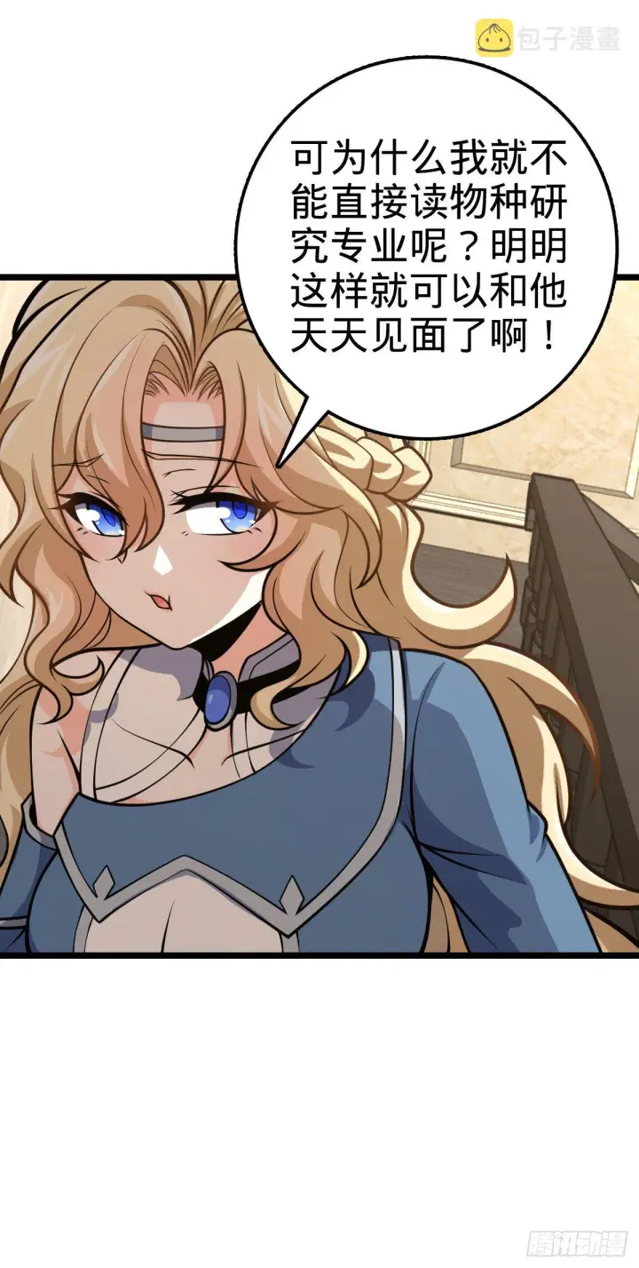 《大王饶命》413 新邻居的礼物图52