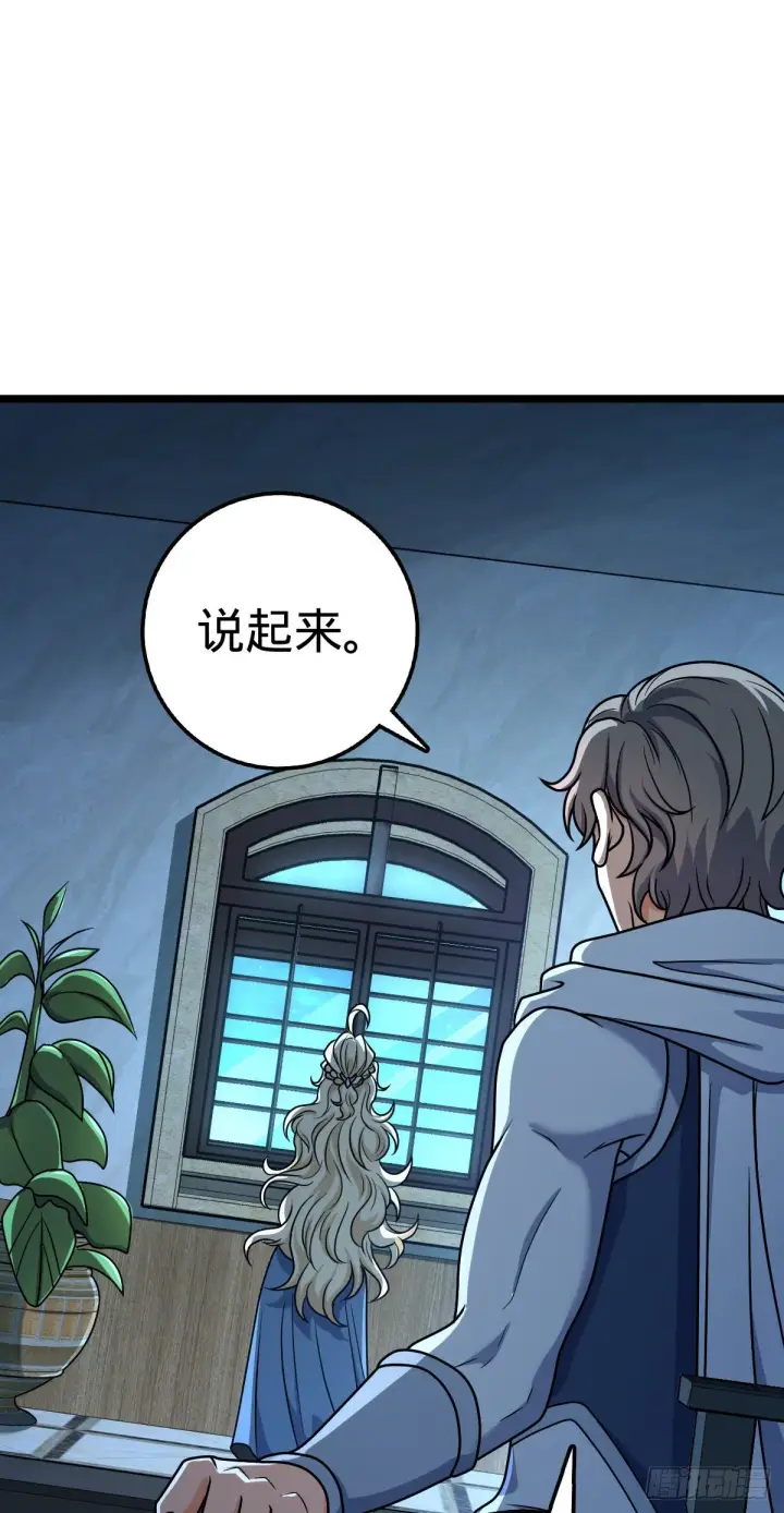 《大王饶命》413 新邻居的礼物图55