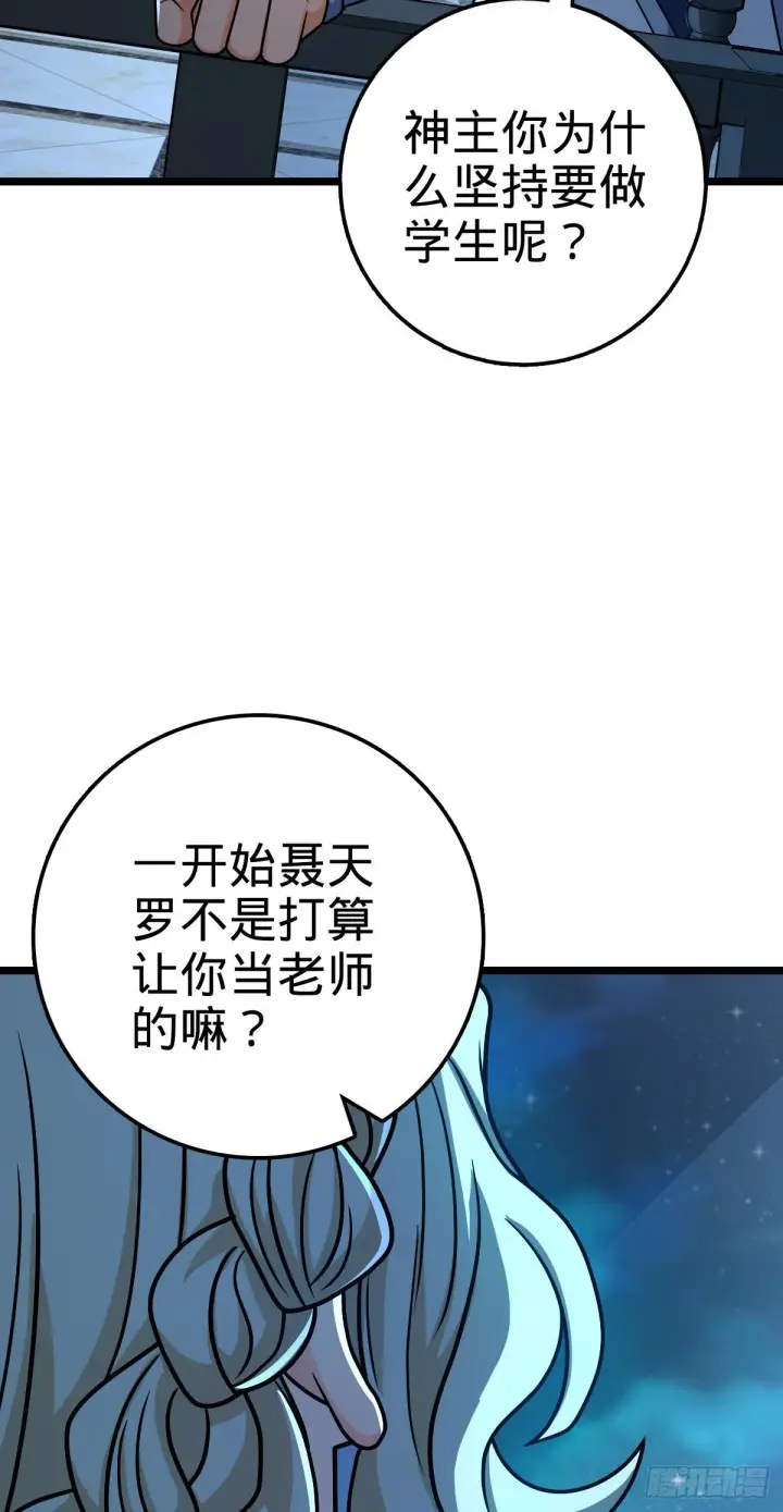 《大王饶命》413 新邻居的礼物图56