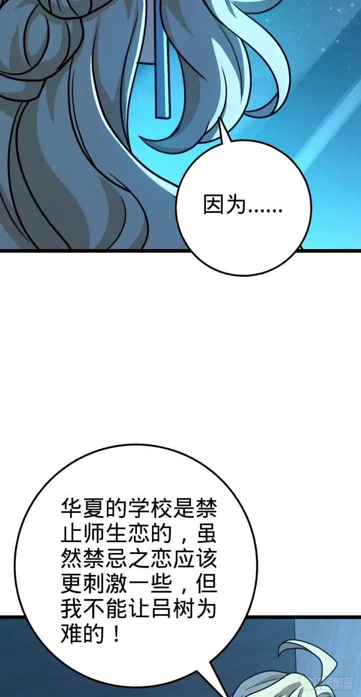《大王饶命》413 新邻居的礼物图57