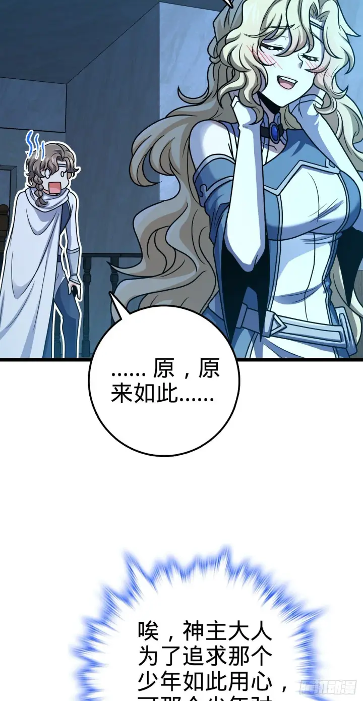《大王饶命》413 新邻居的礼物图58