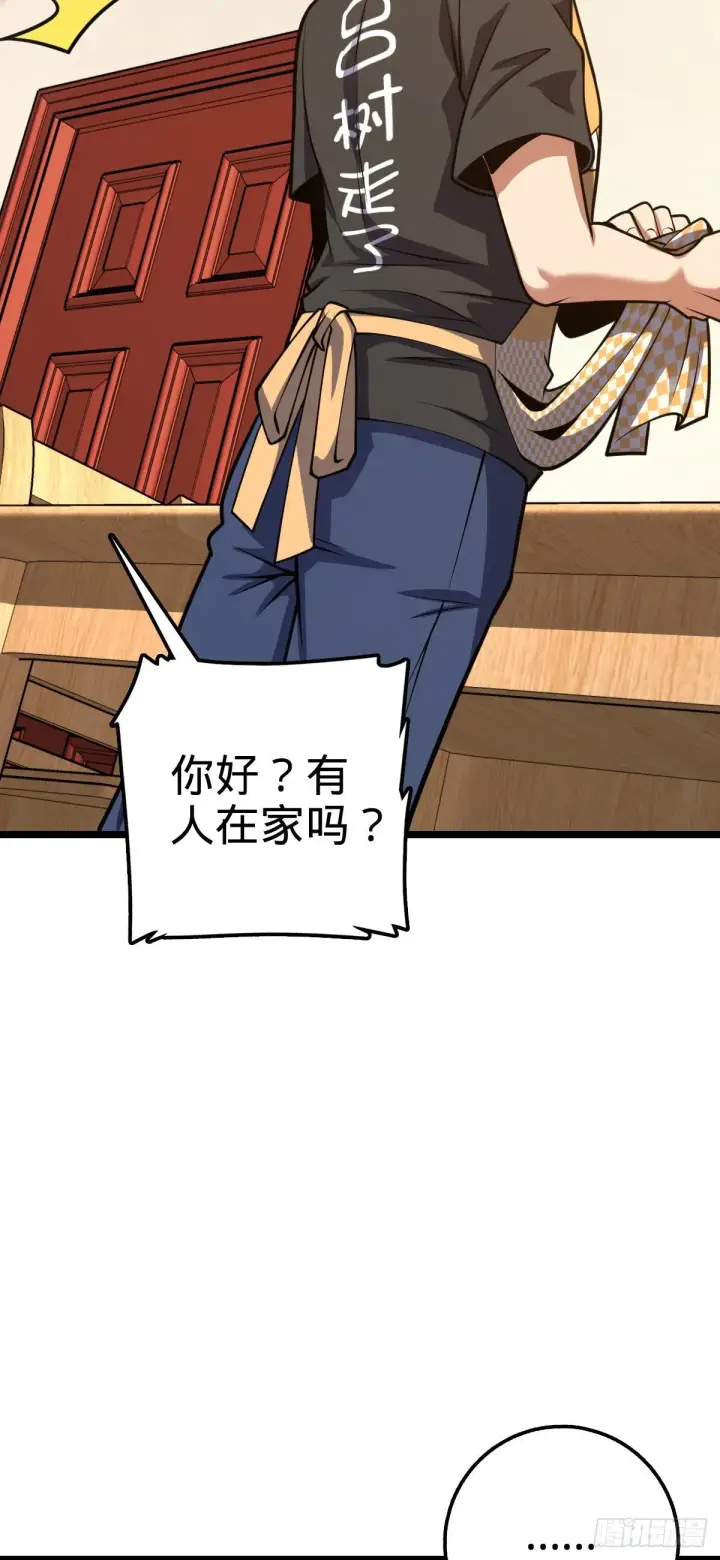 《大王饶命》413 新邻居的礼物图9