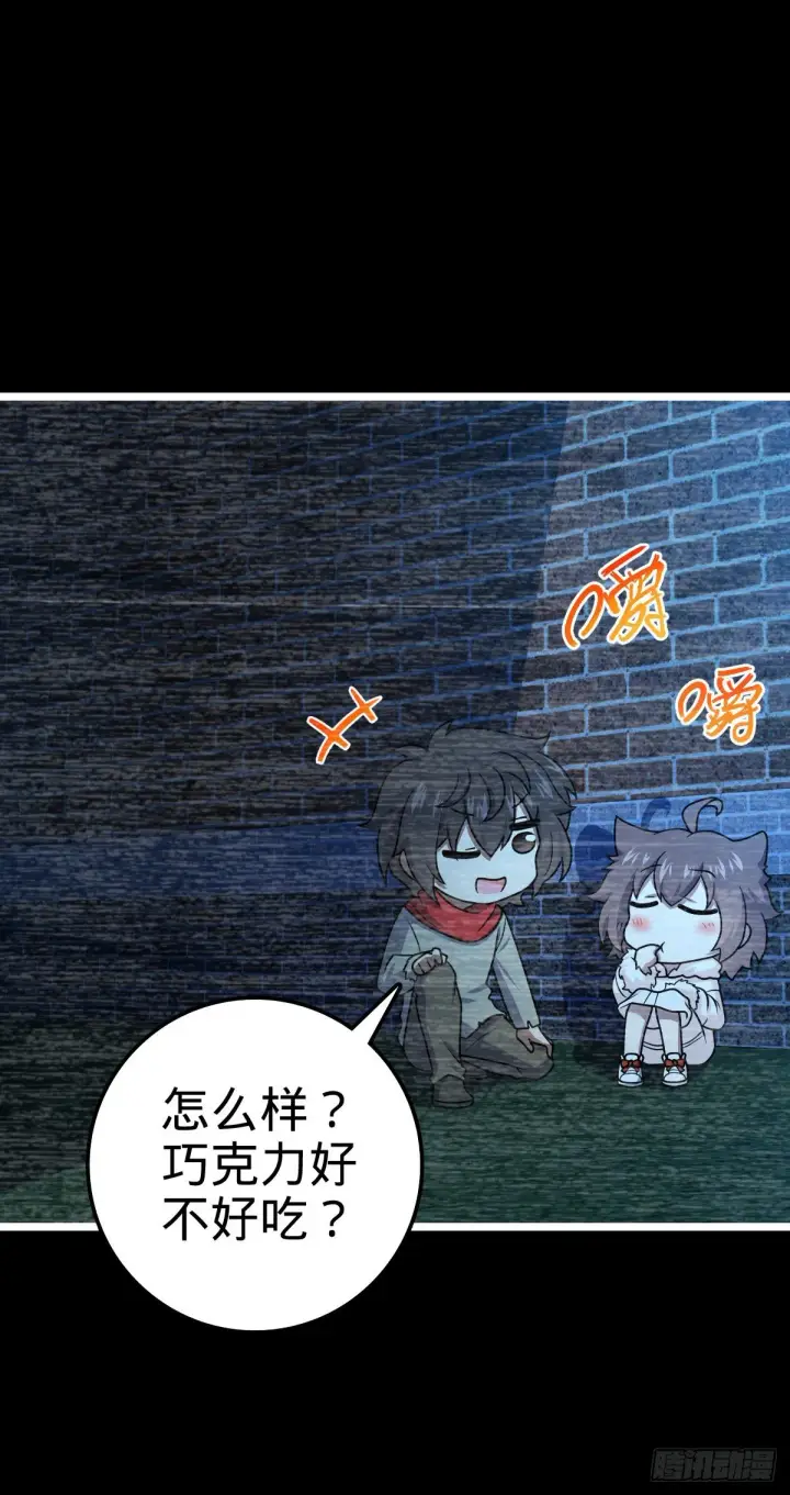 《大王饶命》414 第一块巧克力图14