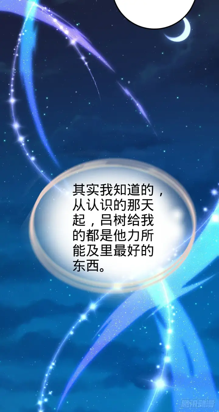《大王饶命》414 第一块巧克力图21
