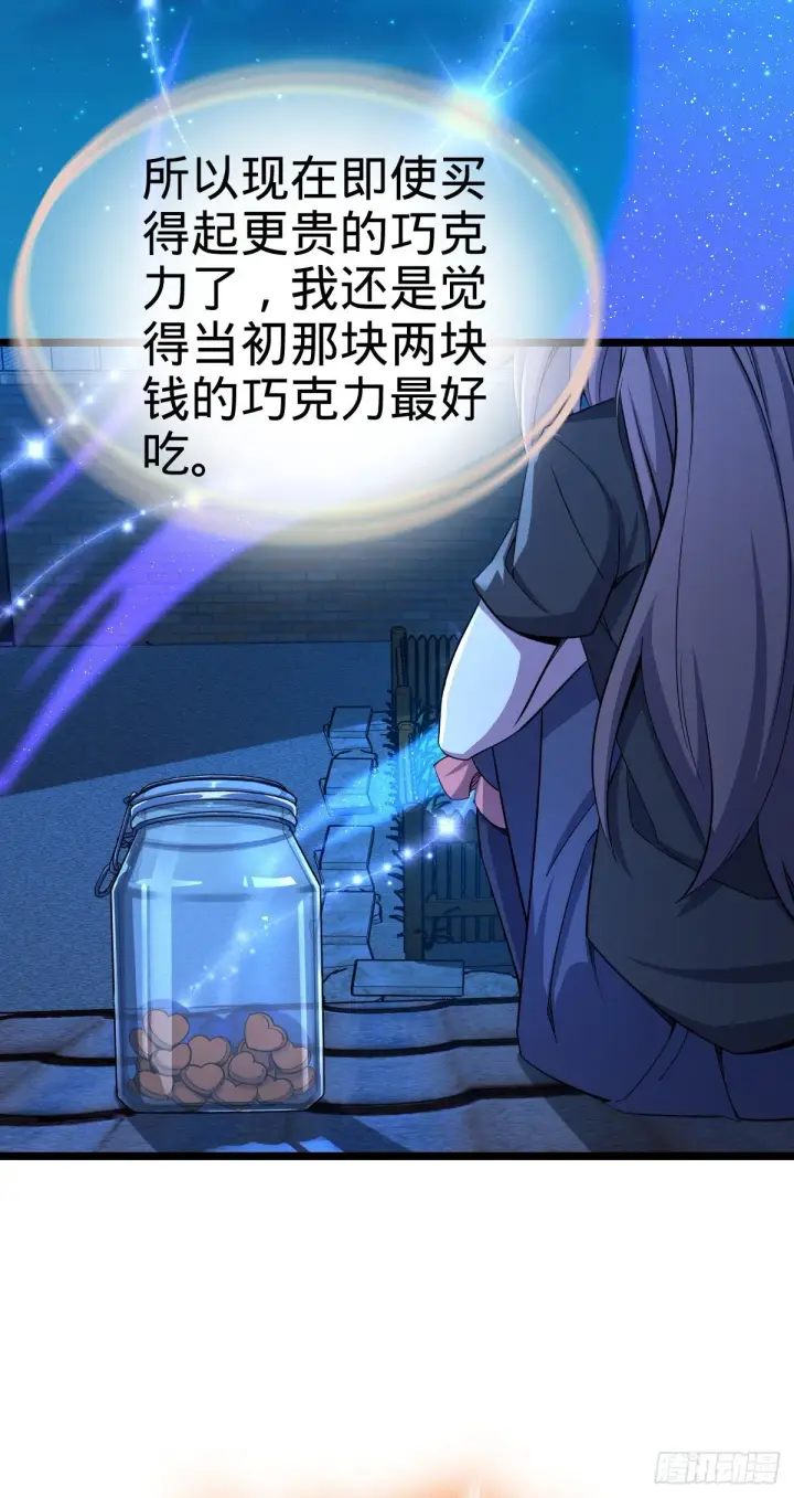 《大王饶命》414 第一块巧克力图22