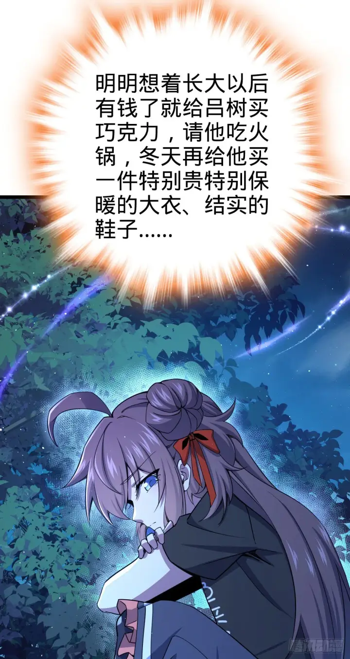 《大王饶命》414 第一块巧克力图23