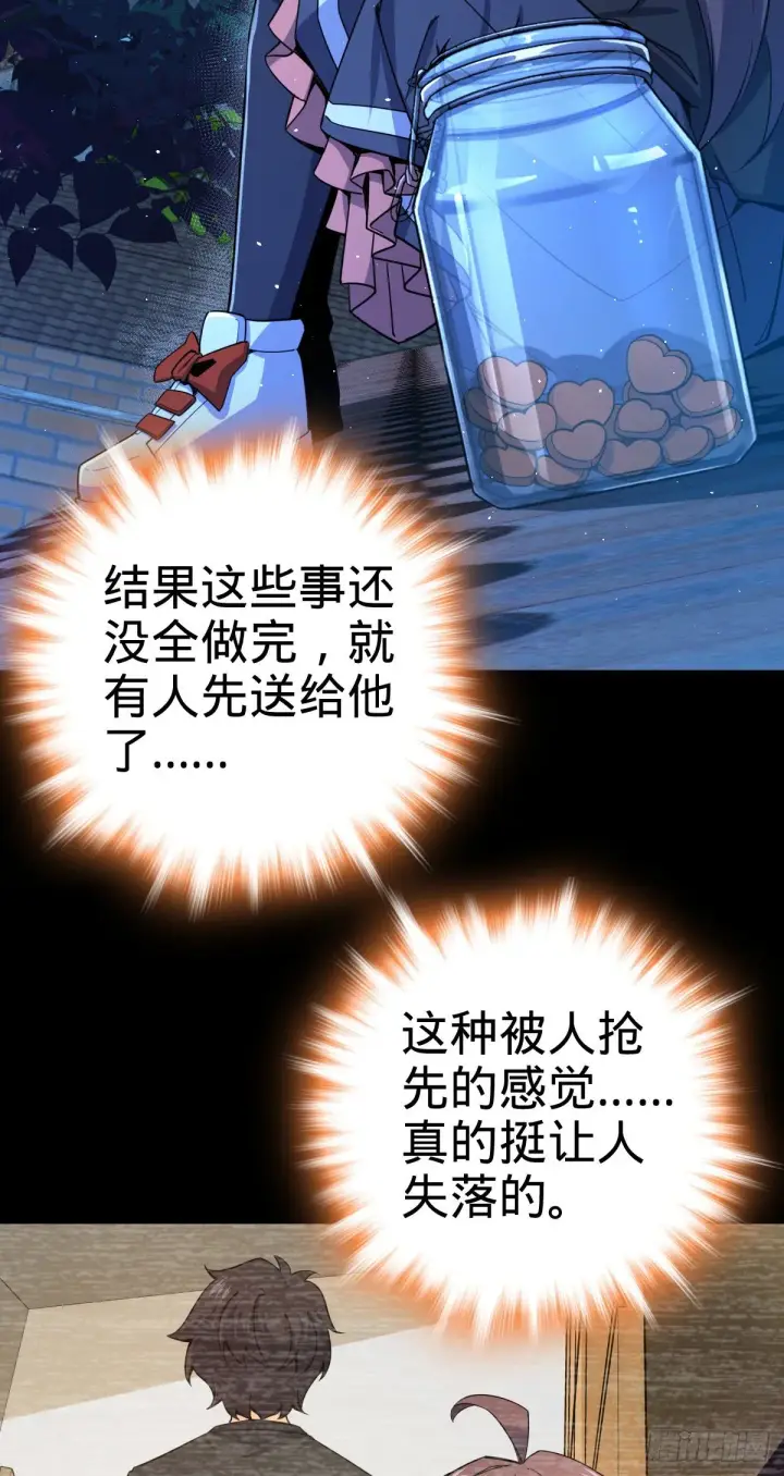 《大王饶命》414 第一块巧克力图24
