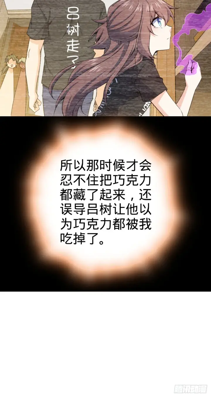 《大王饶命》414 第一块巧克力图25