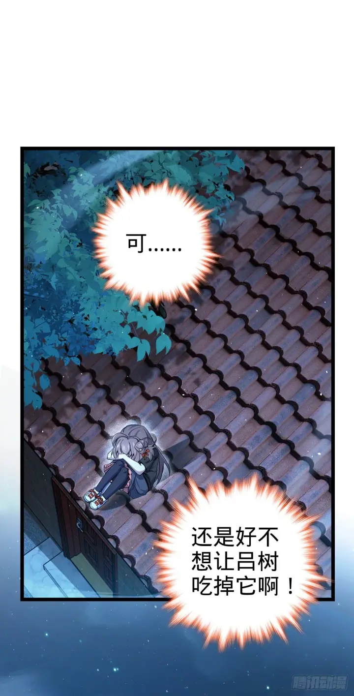 《大王饶命》414 第一块巧克力图27