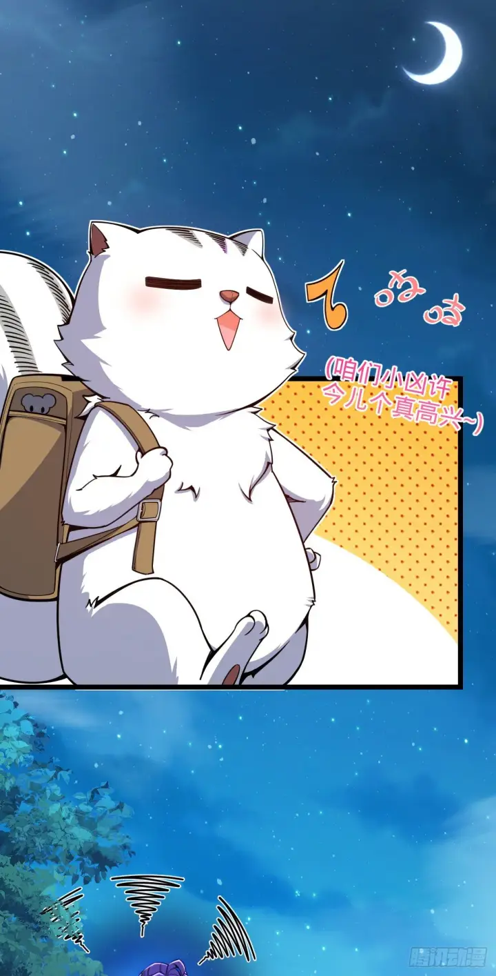 《大王饶命》414 第一块巧克力图28