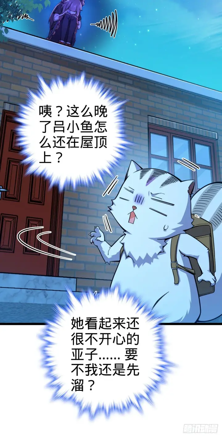 《大王饶命》414 第一块巧克力图29