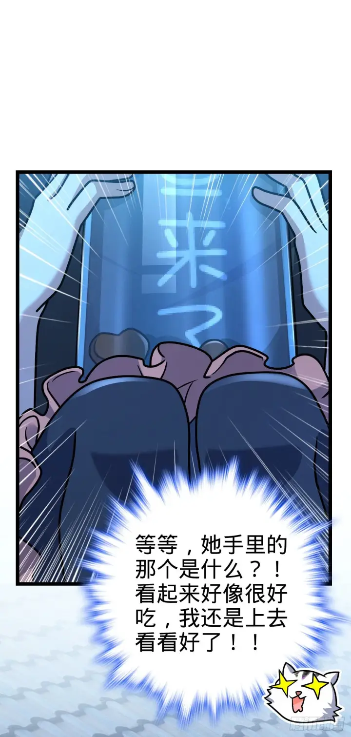 《大王饶命》414 第一块巧克力图30