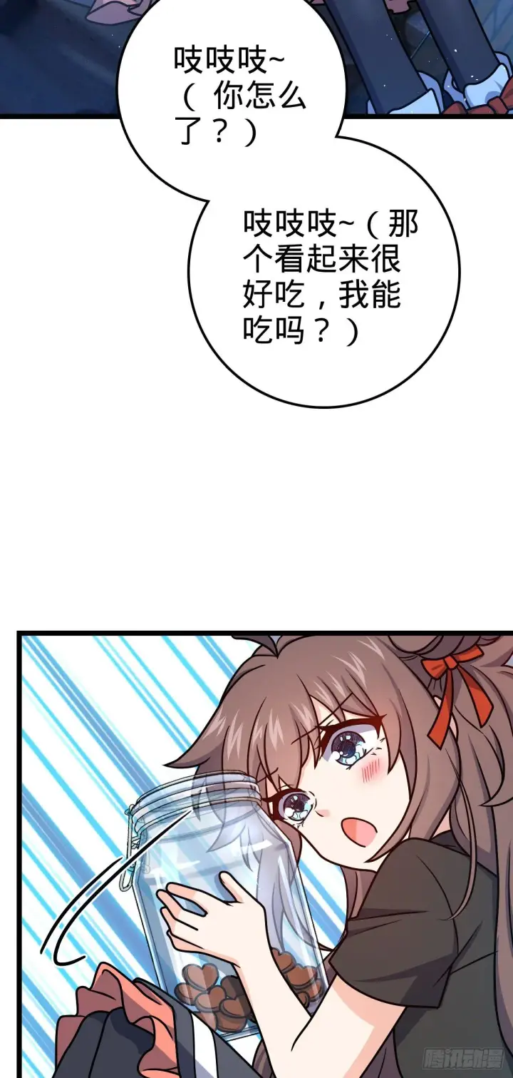 《大王饶命》414 第一块巧克力图32