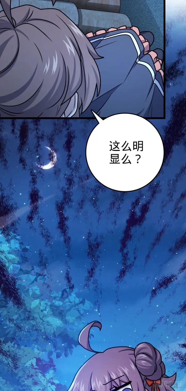 《大王饶命》414 第一块巧克力图34