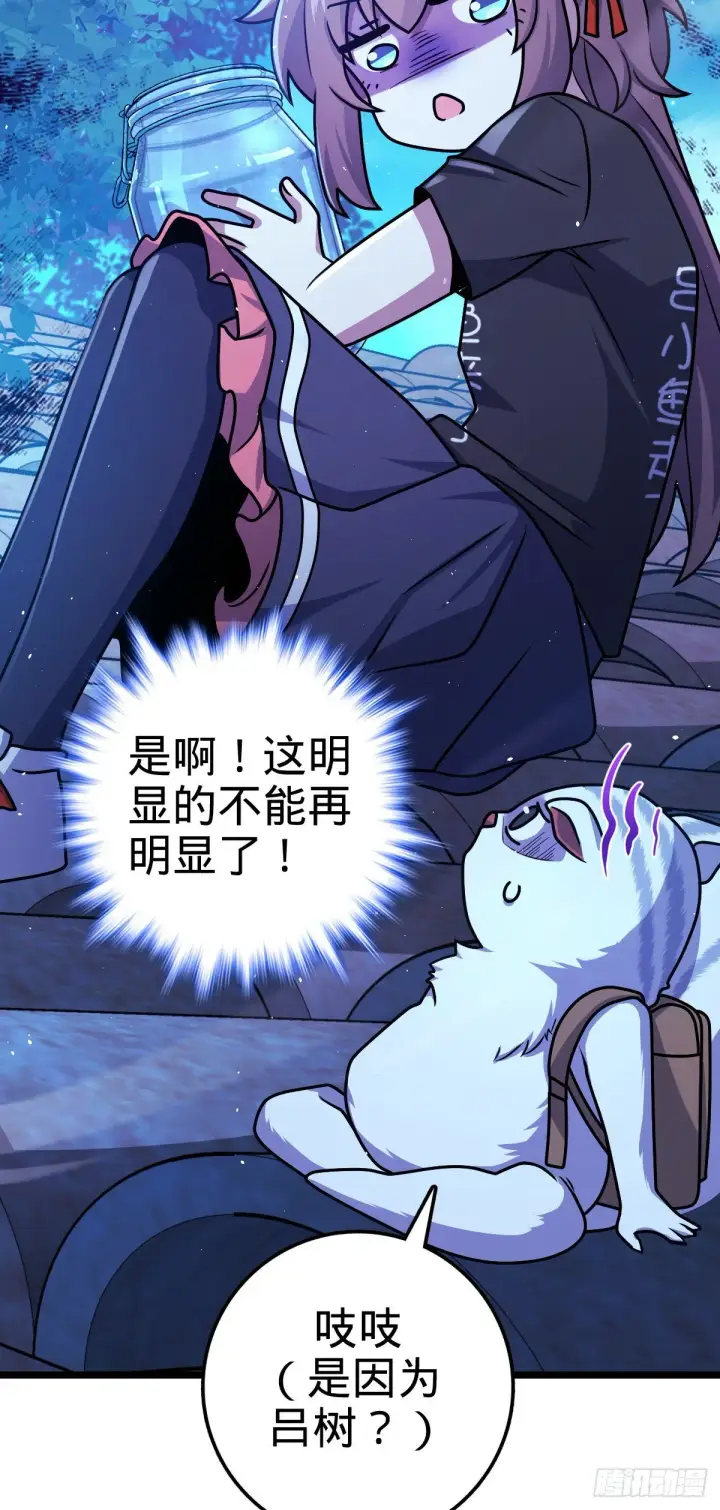 《大王饶命》414 第一块巧克力图35