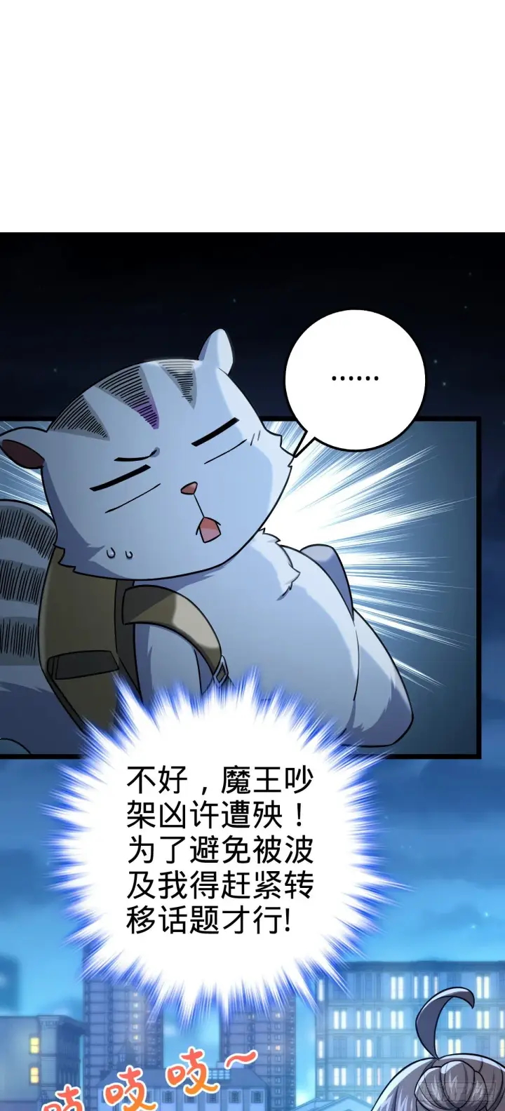《大王饶命》414 第一块巧克力图37