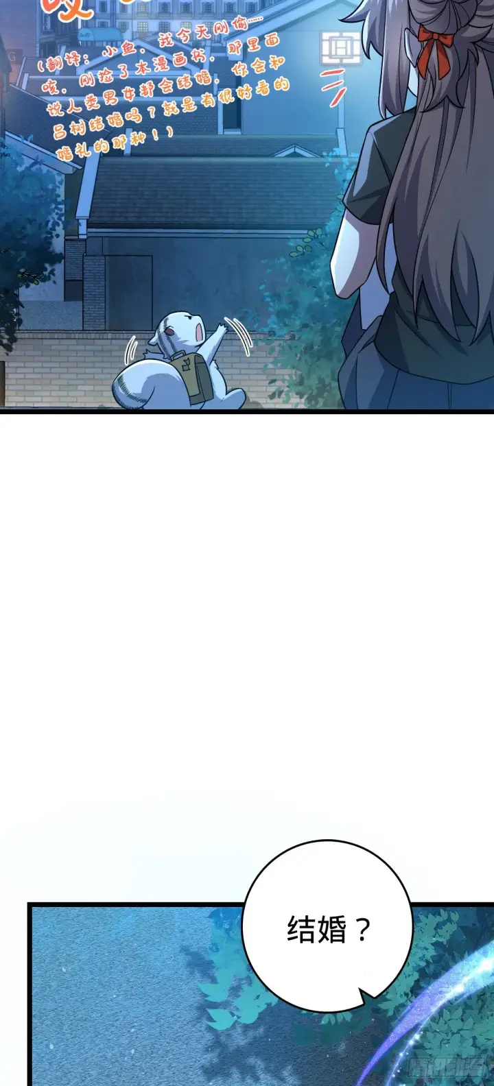 《大王饶命》414 第一块巧克力图38