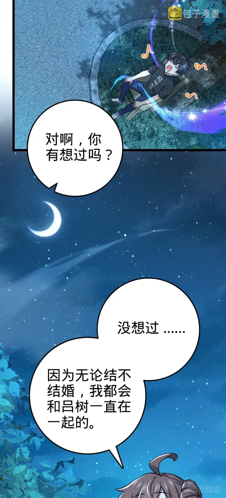 《大王饶命》414 第一块巧克力图39