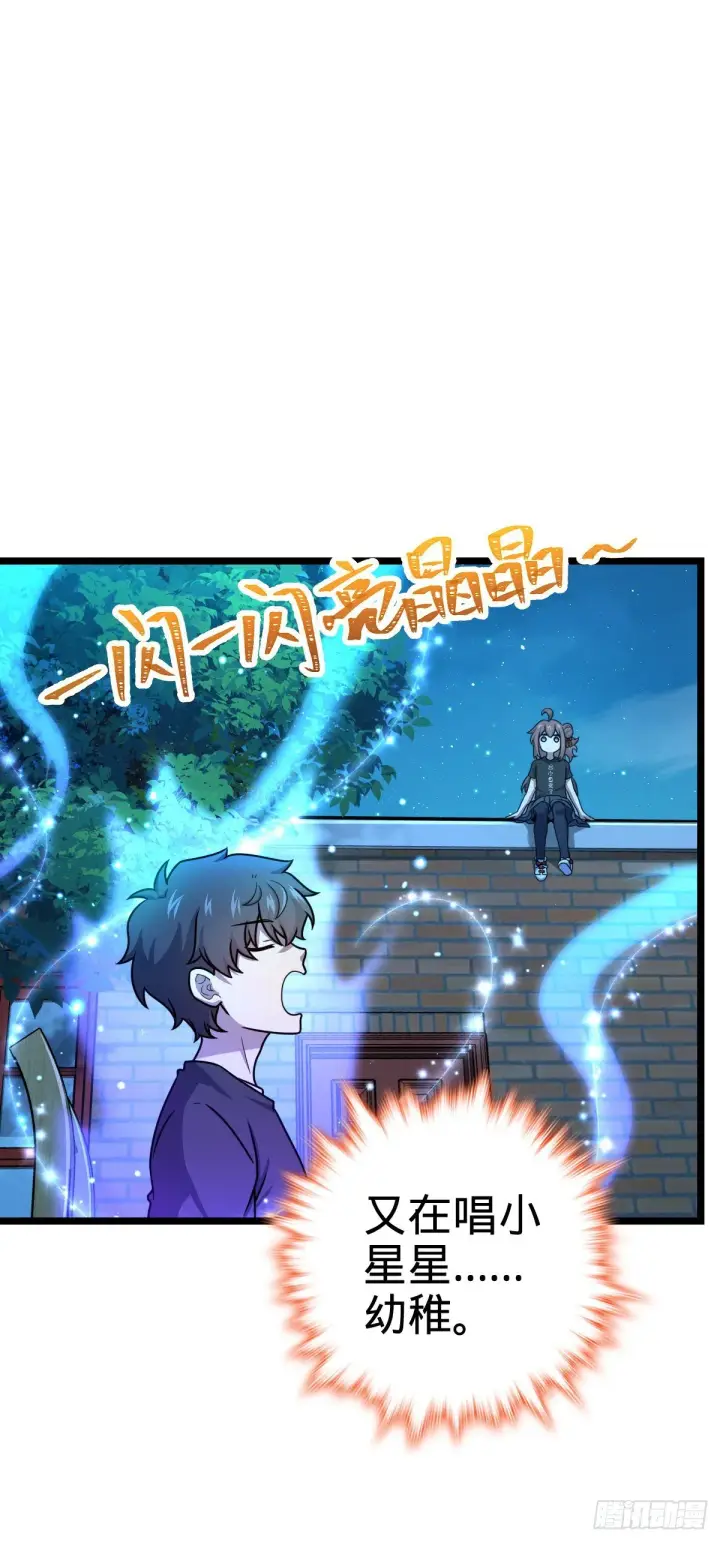 《大王饶命》414 第一块巧克力图4