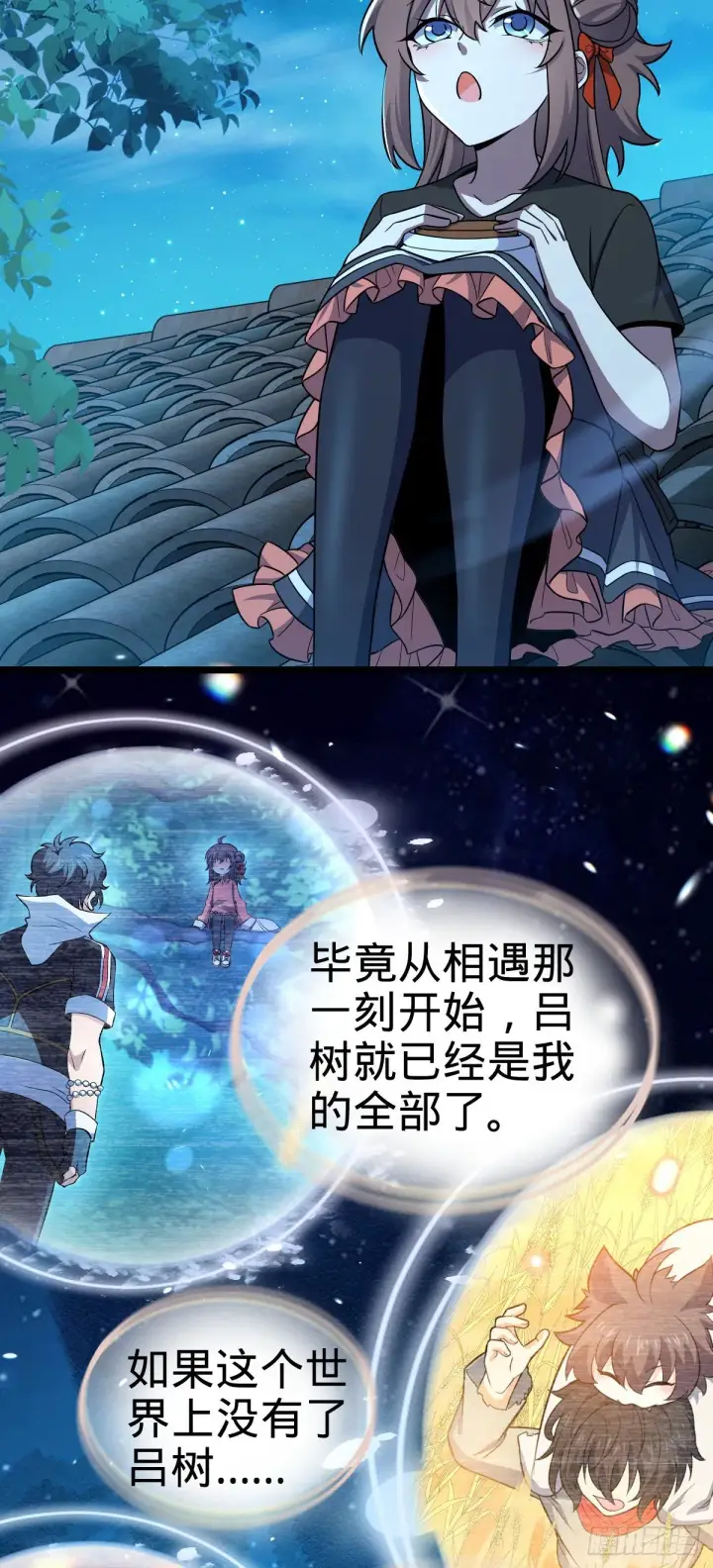 《大王饶命》414 第一块巧克力图40