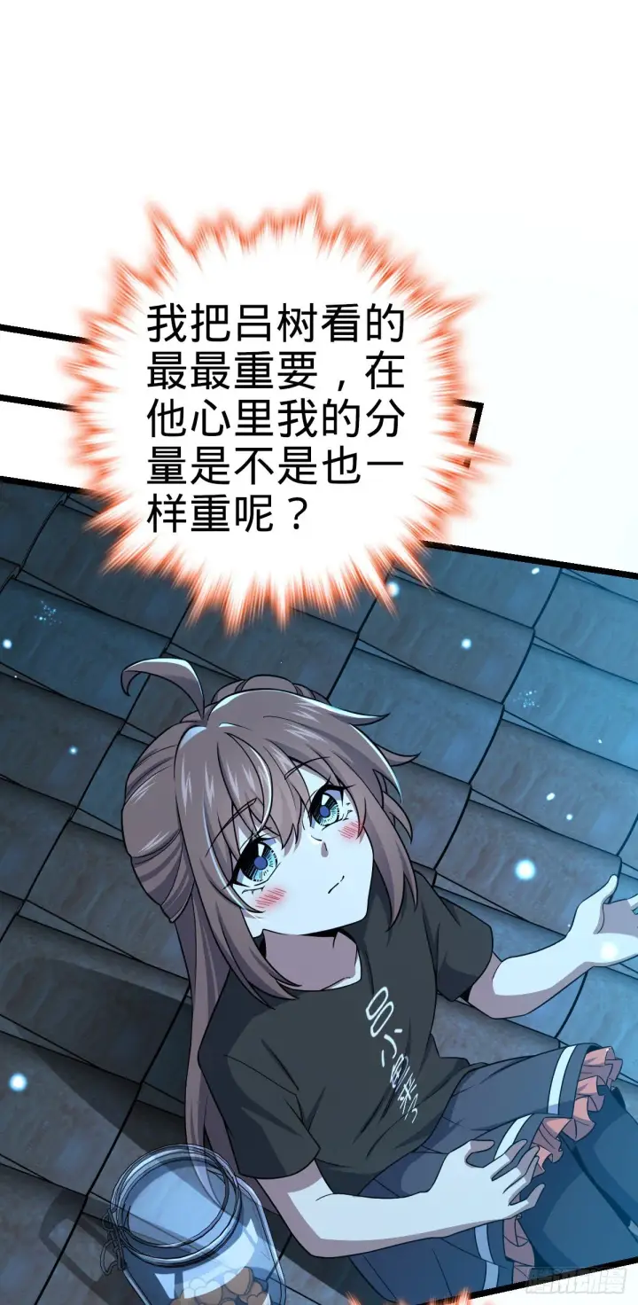 《大王饶命》414 第一块巧克力图42