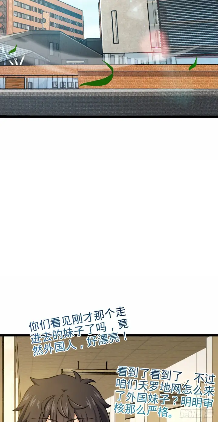 《大王饶命》414 第一块巧克力图48